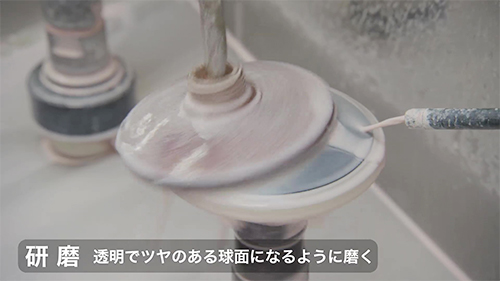 研磨